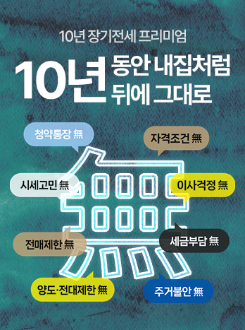 문수로 이안 분양 안내